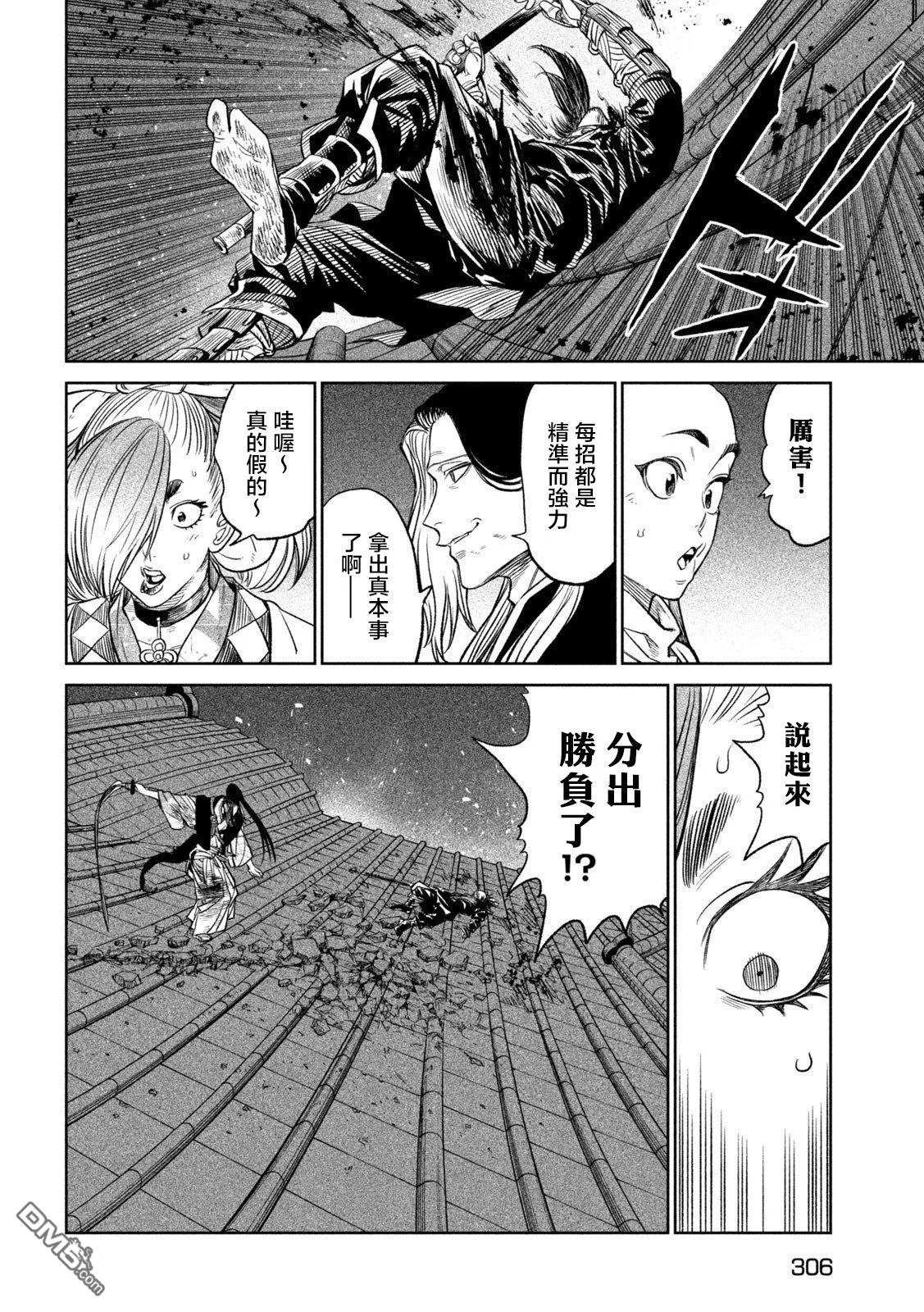 第27话 第51页