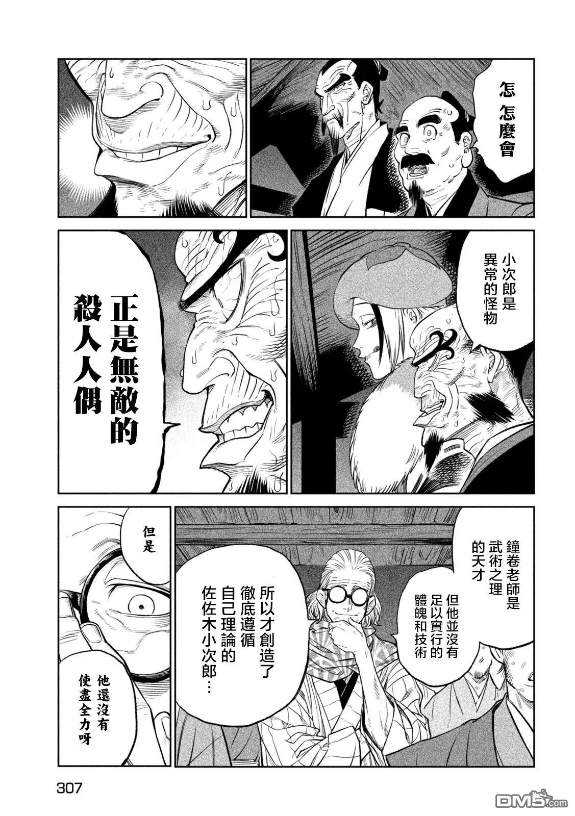 第27话 第52页