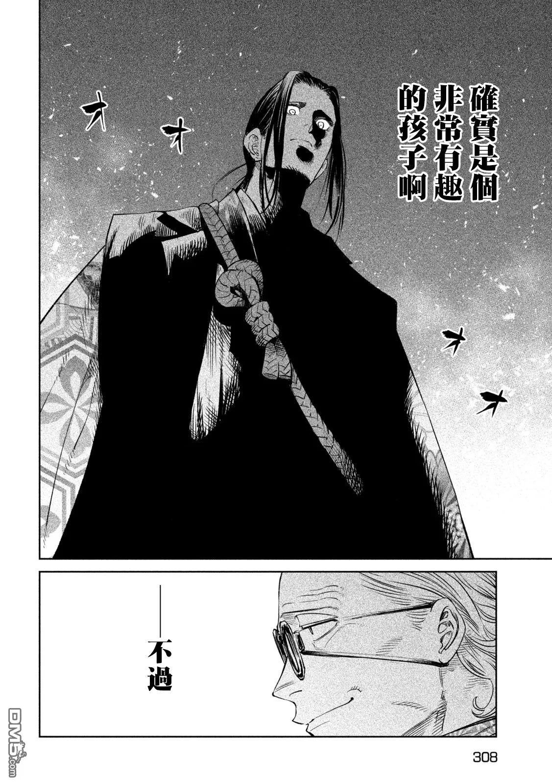 第27话 第53页