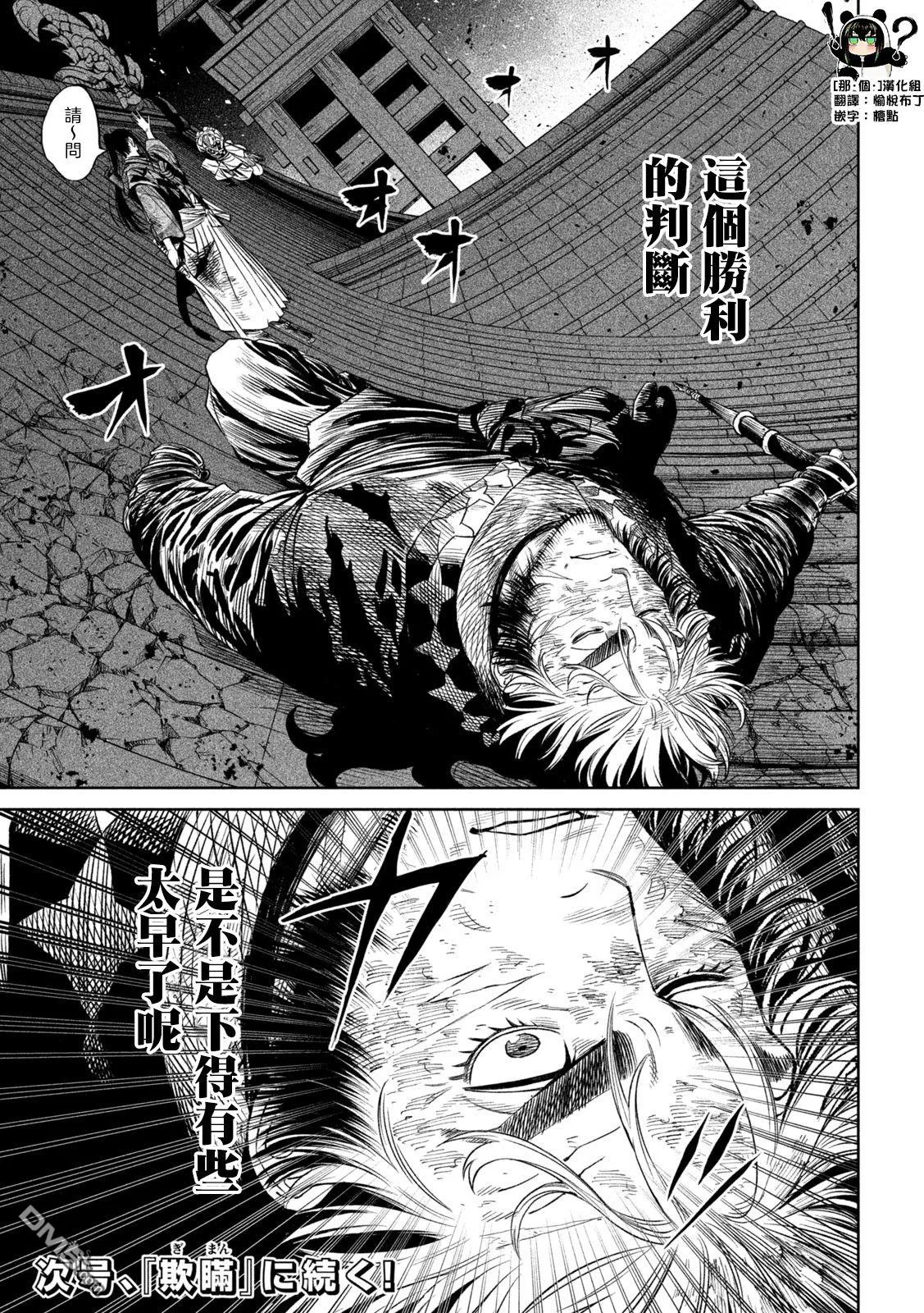 第27话 第54页