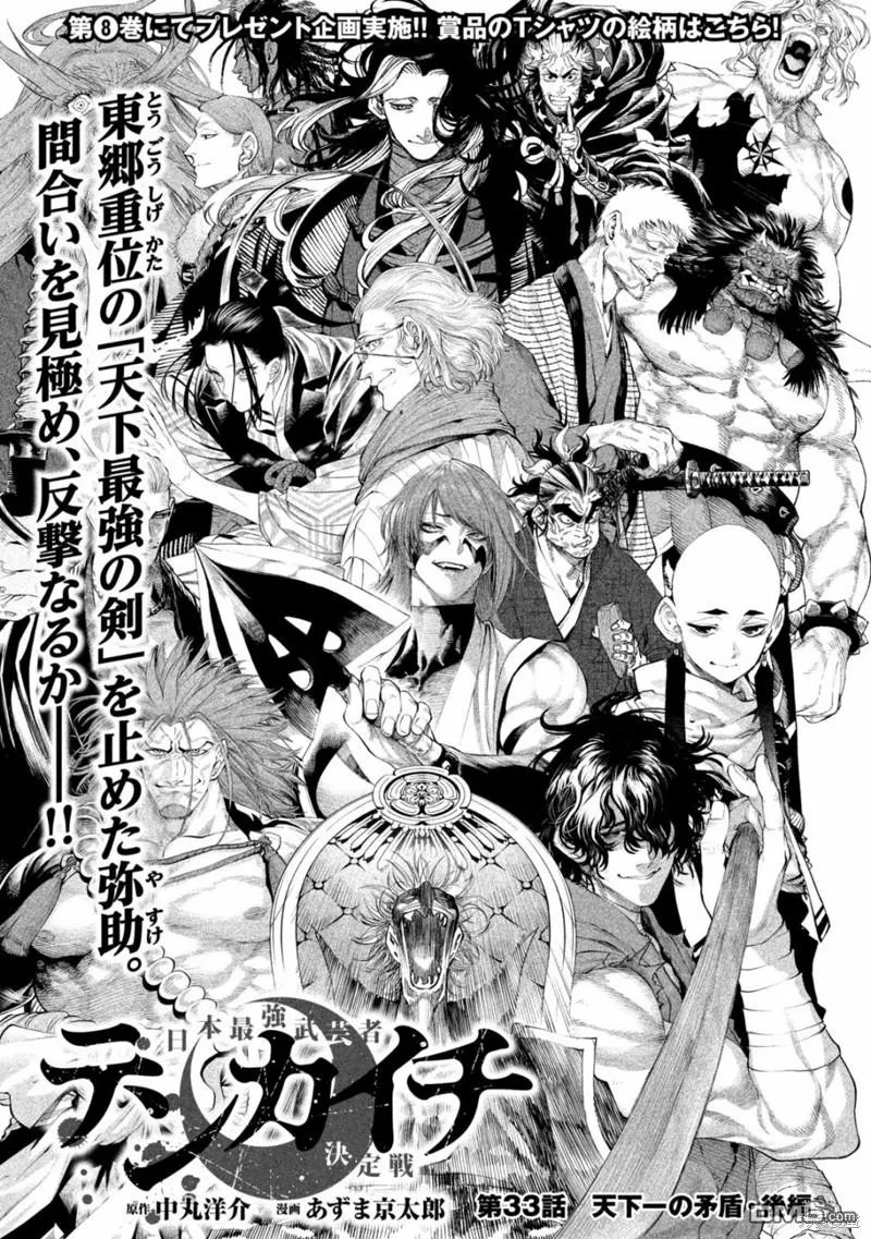 第33.2话 第1页