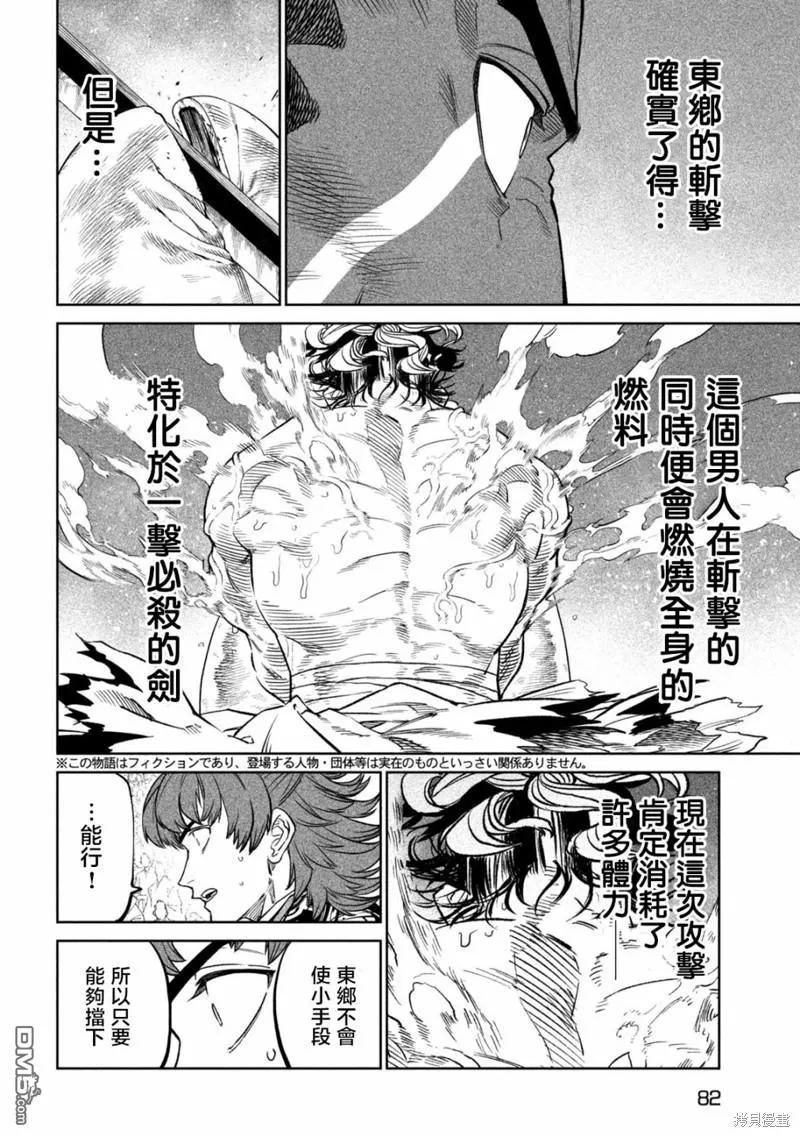 第33.2话 第2页