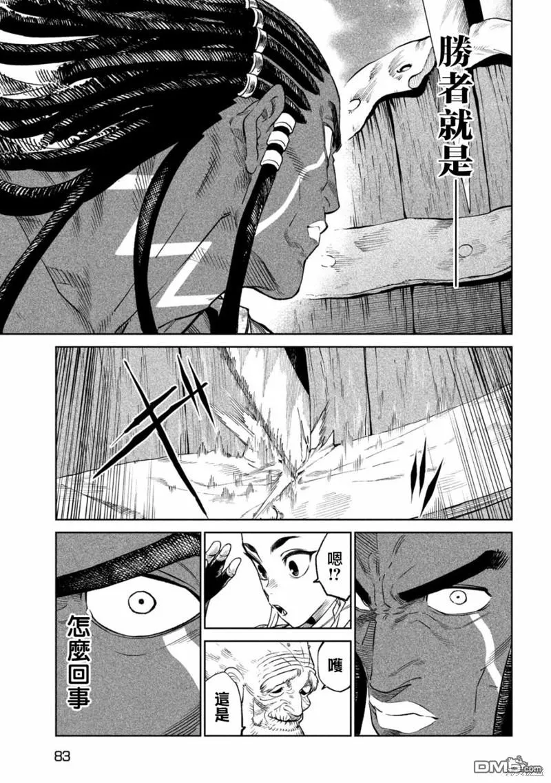 第33.2话 第3页