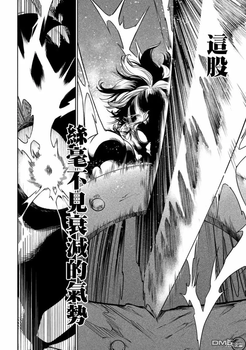 第33.2话 第4页