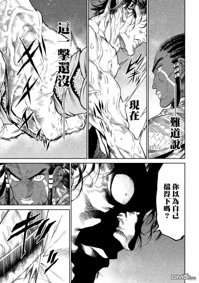 第33.2话 第5页