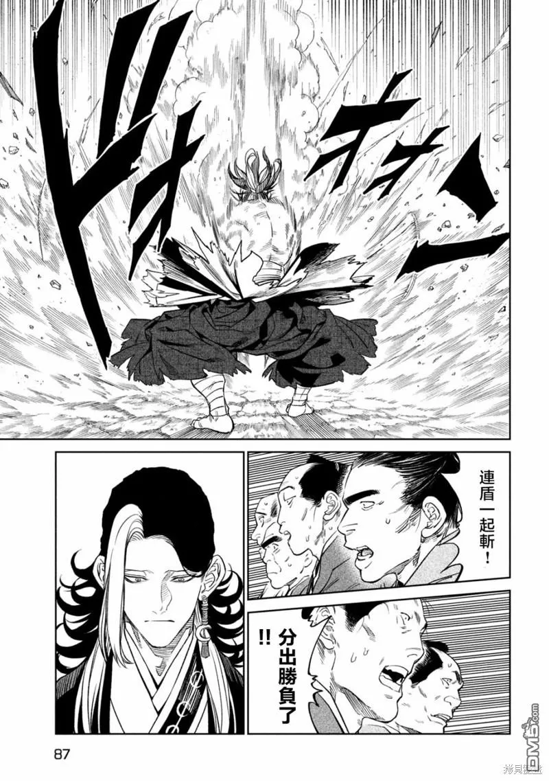 第33.2话 第7页