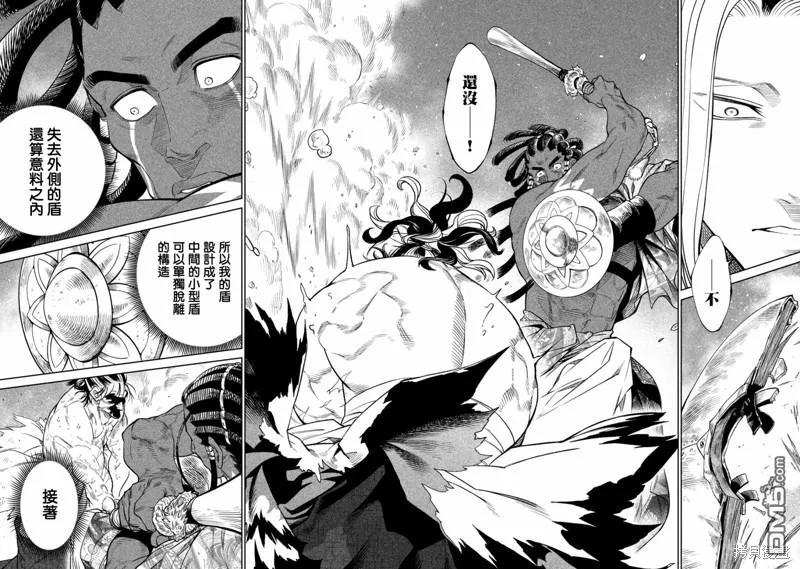 第33.2话 第8页