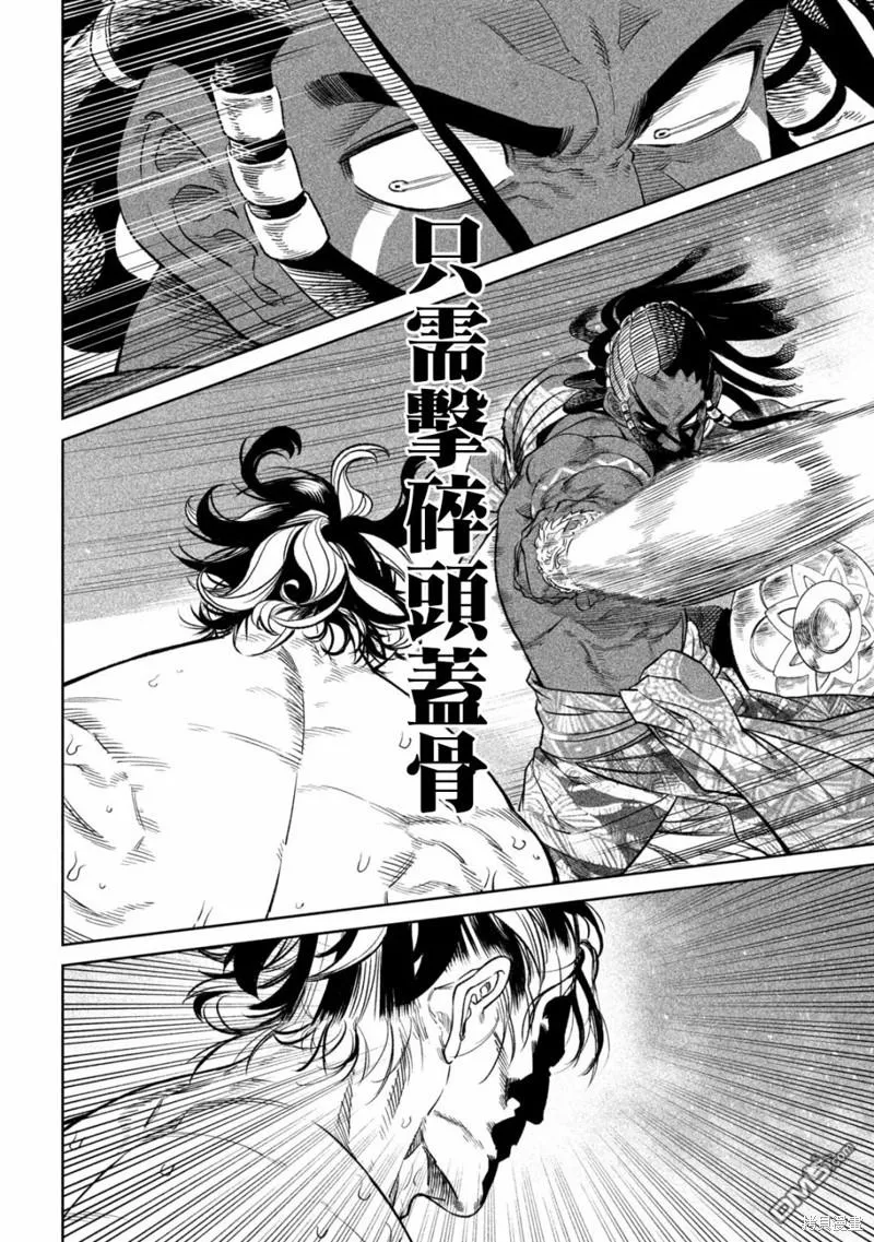 第33.2话 第9页