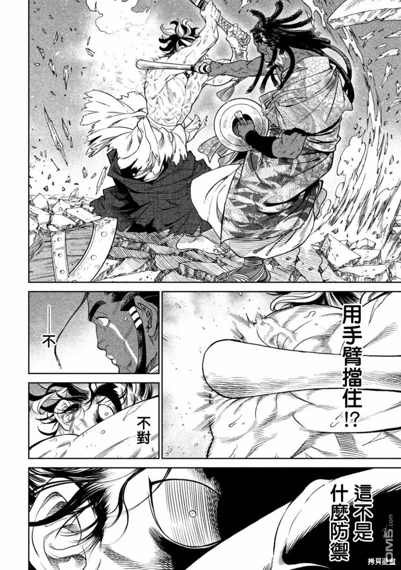 第33.2话 第11页