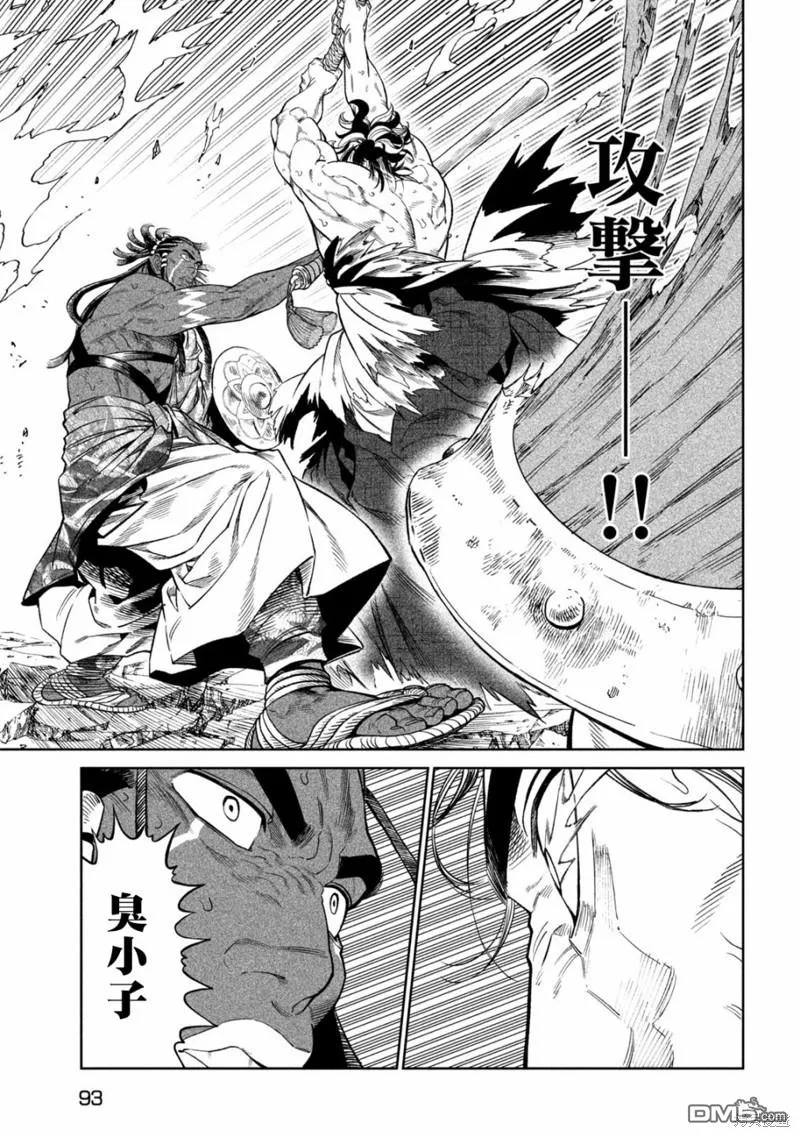 第33.2话 第12页