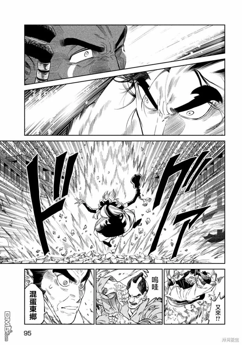 第33.2话 第14页