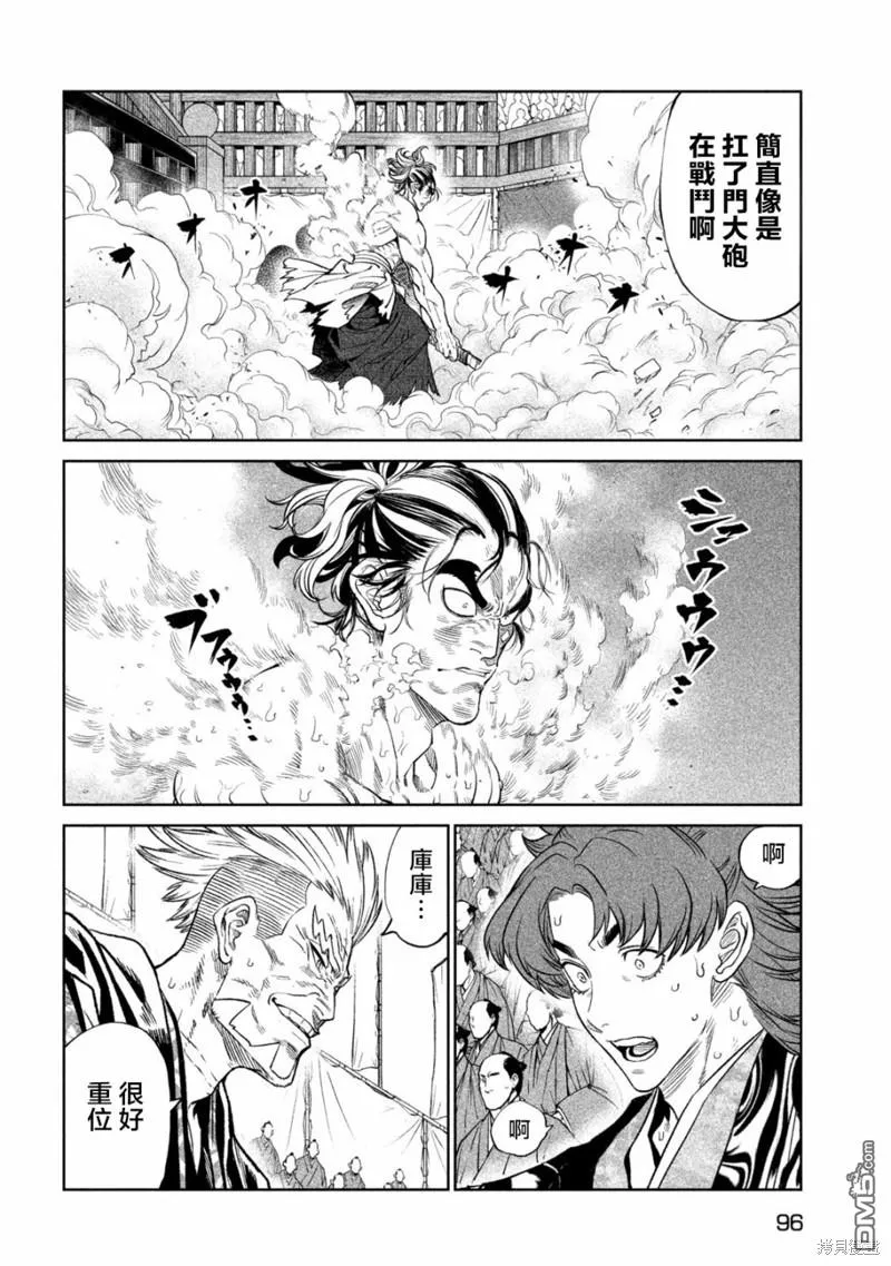 第33.2话 第15页