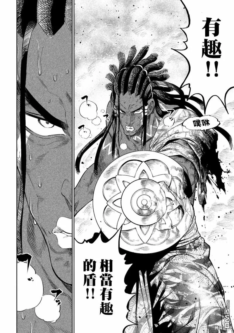 第33.2话 第17页