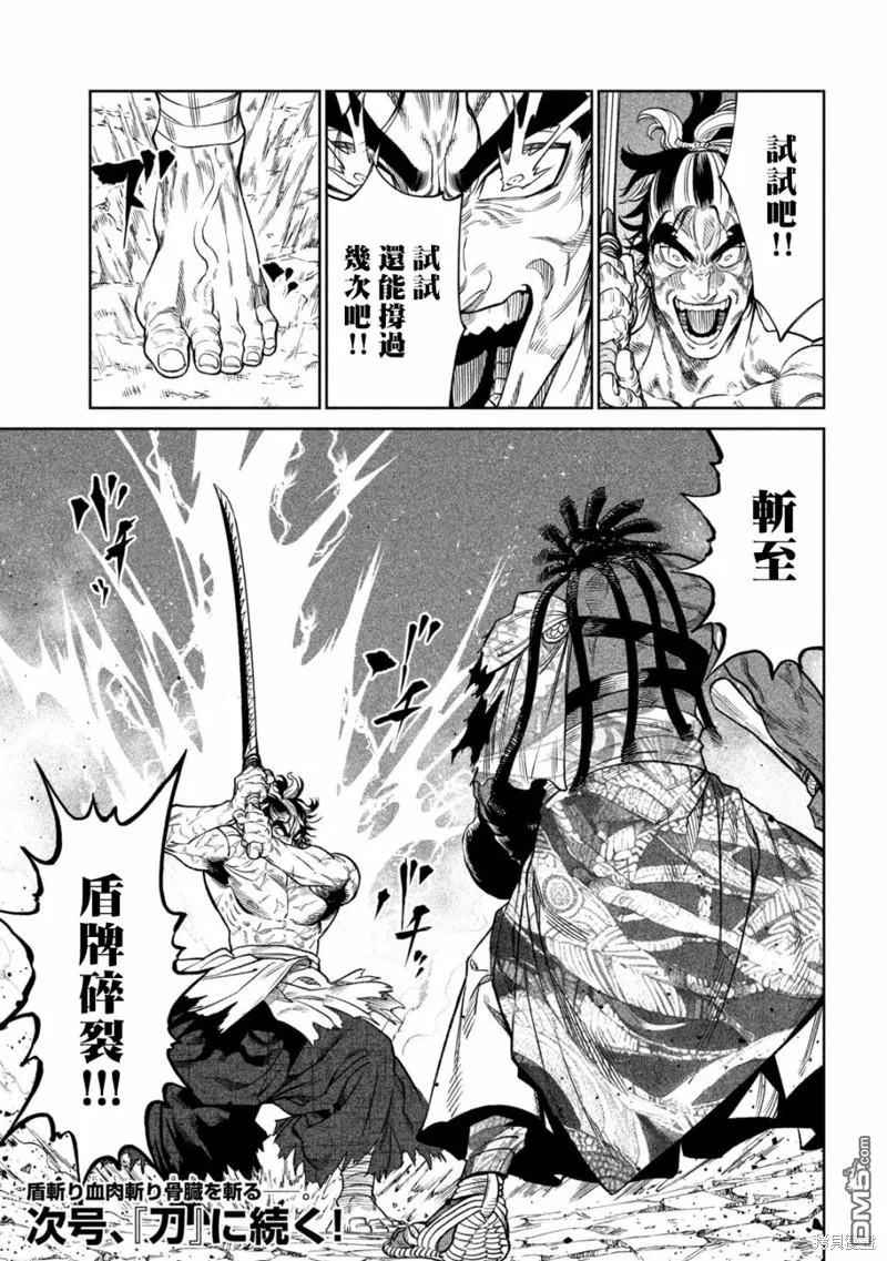 第33.2话 第18页