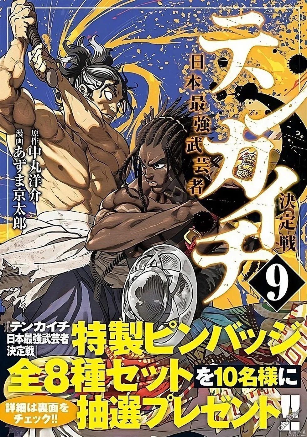 第36话 第1页