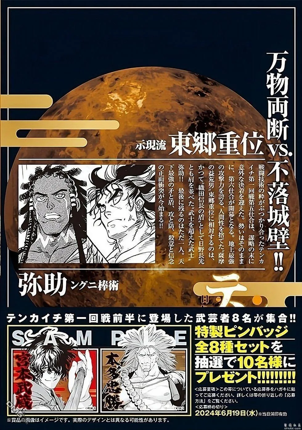 第36话 第2页