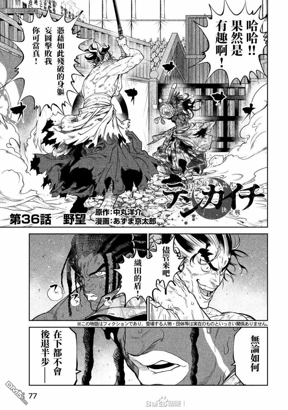 第36话 第3页