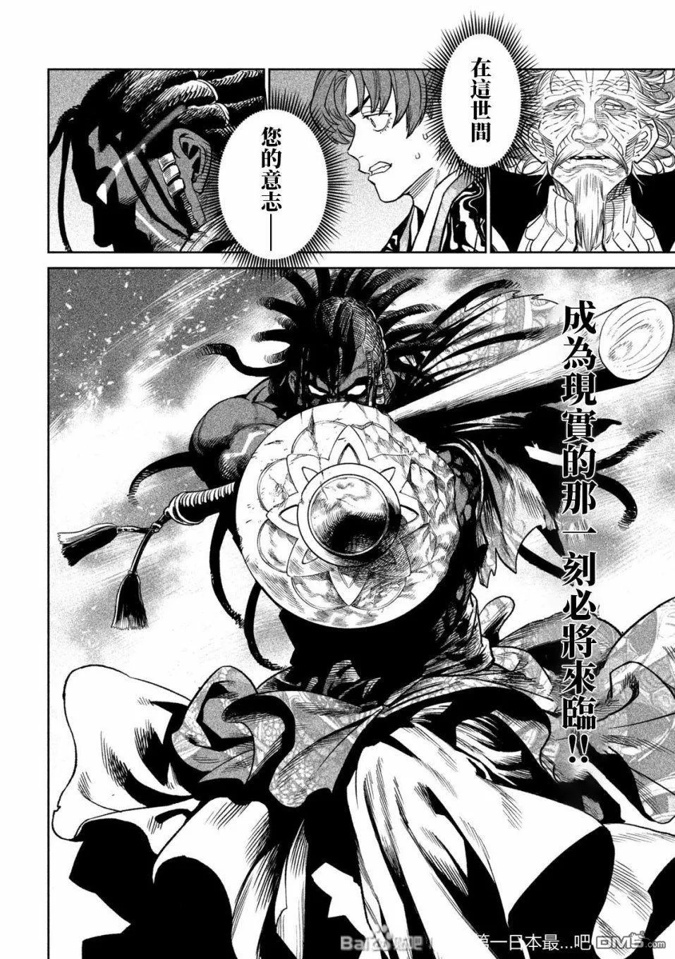 第36话 第4页