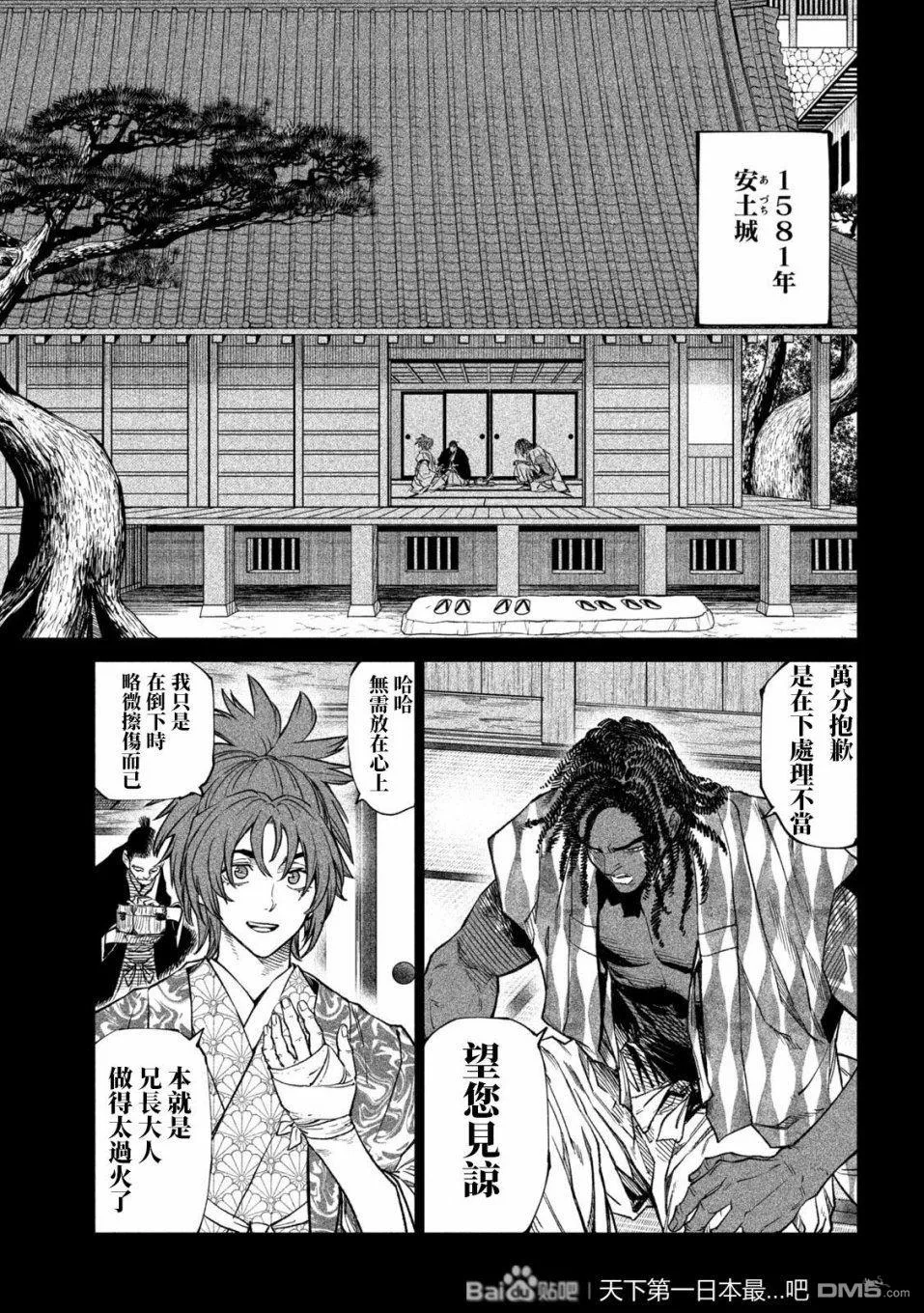 第36话 第5页