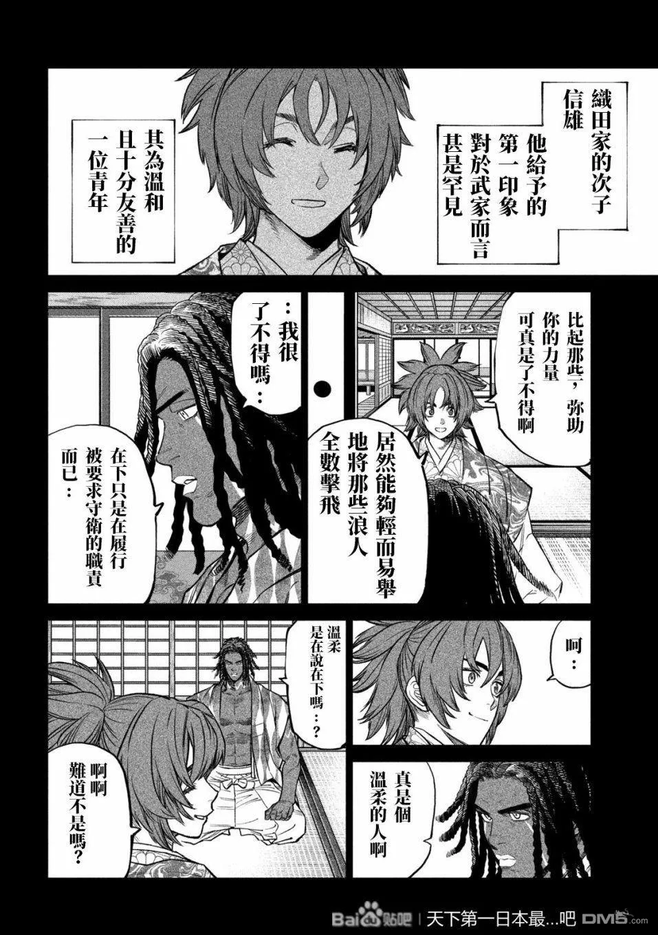 第36话 第6页