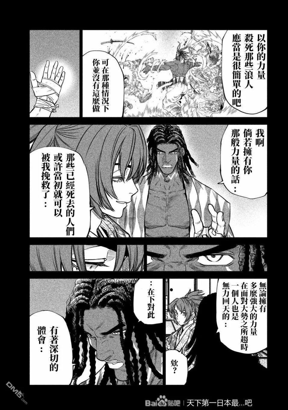第36话 第7页