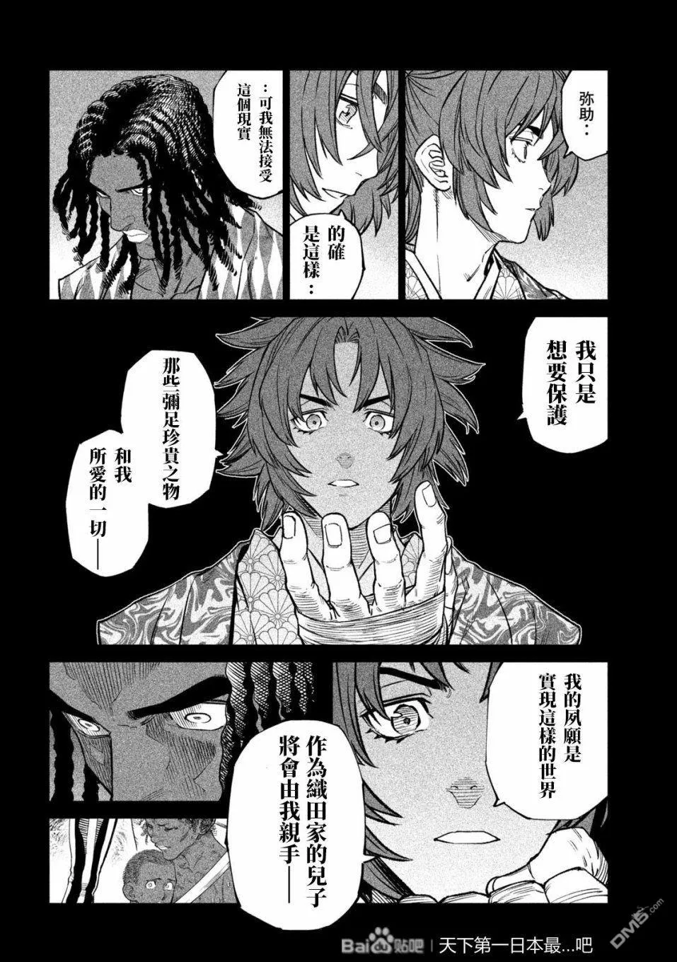 第36话 第8页
