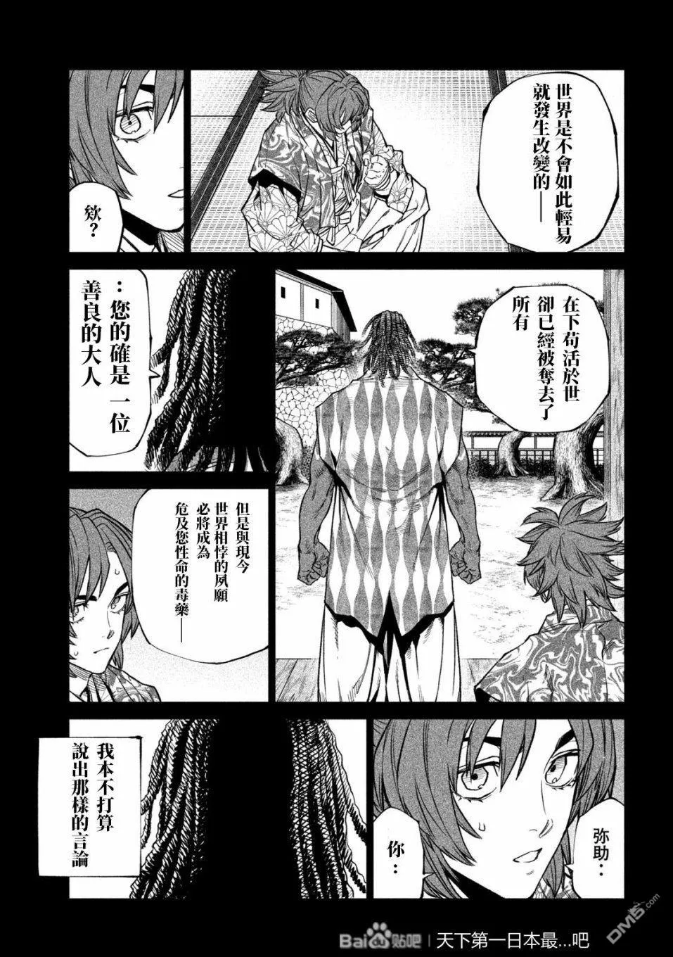 第36话 第9页