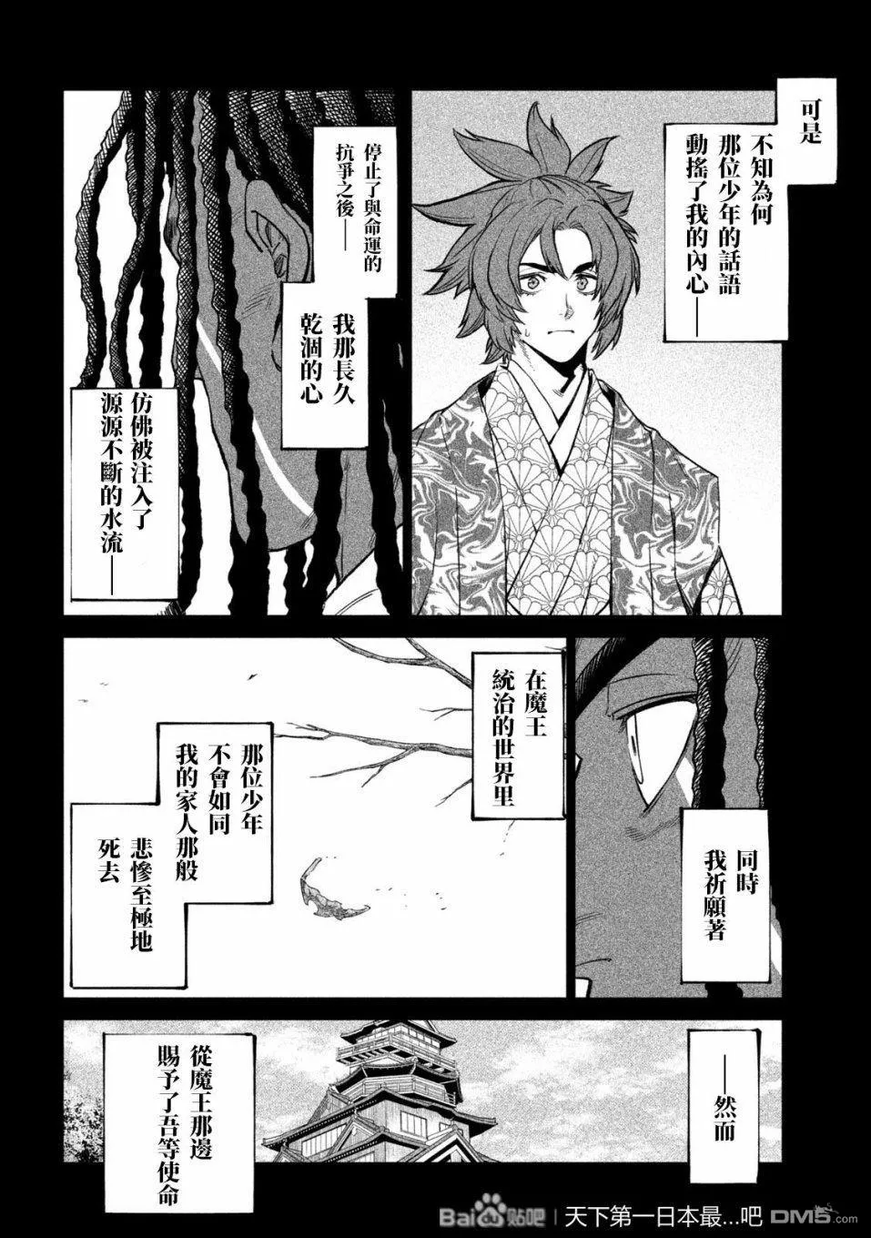 第36话 第10页