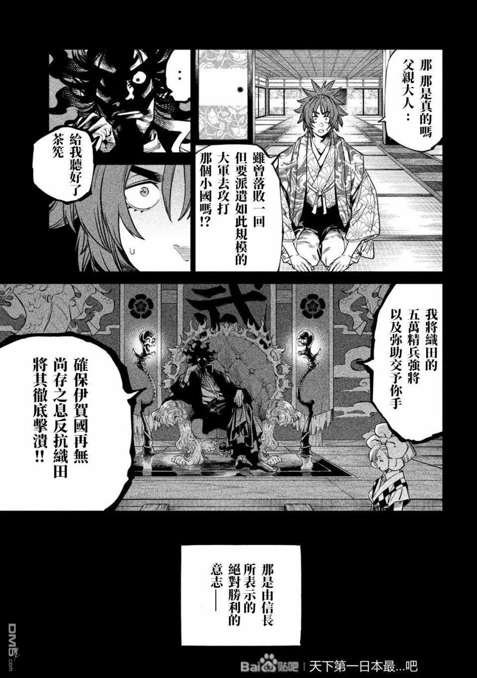 第36话 第11页