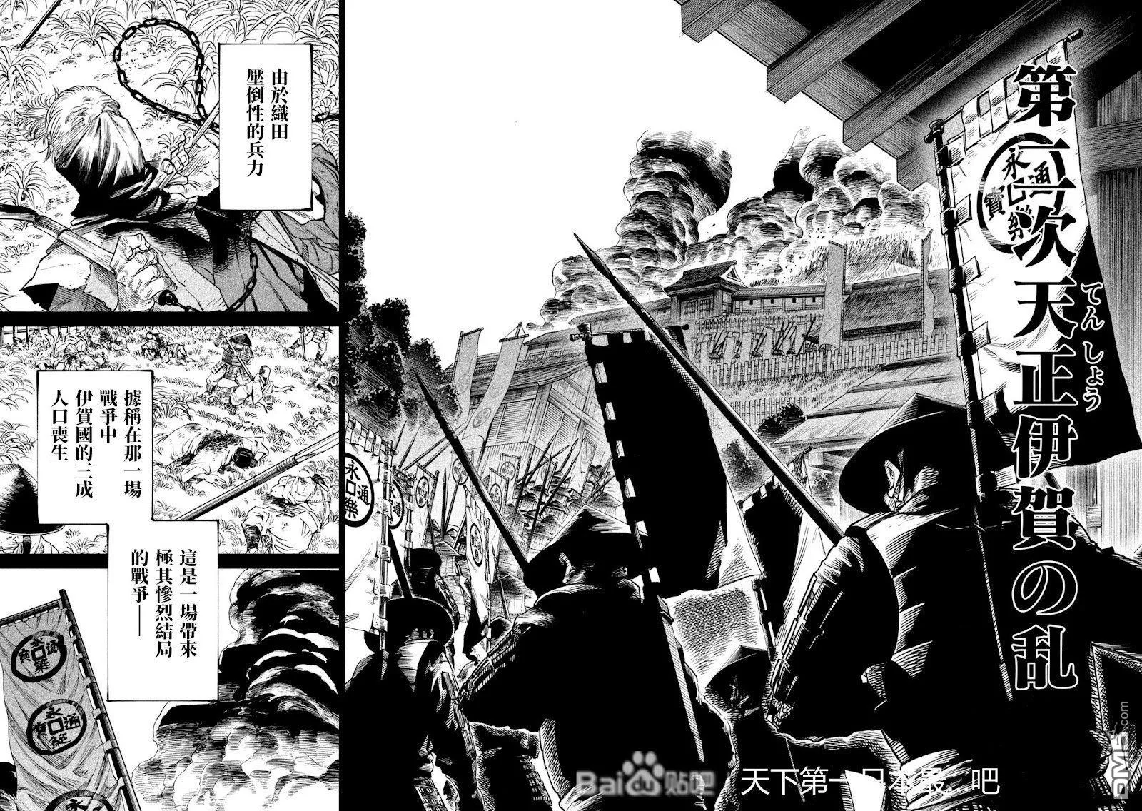 第36话 第12页
