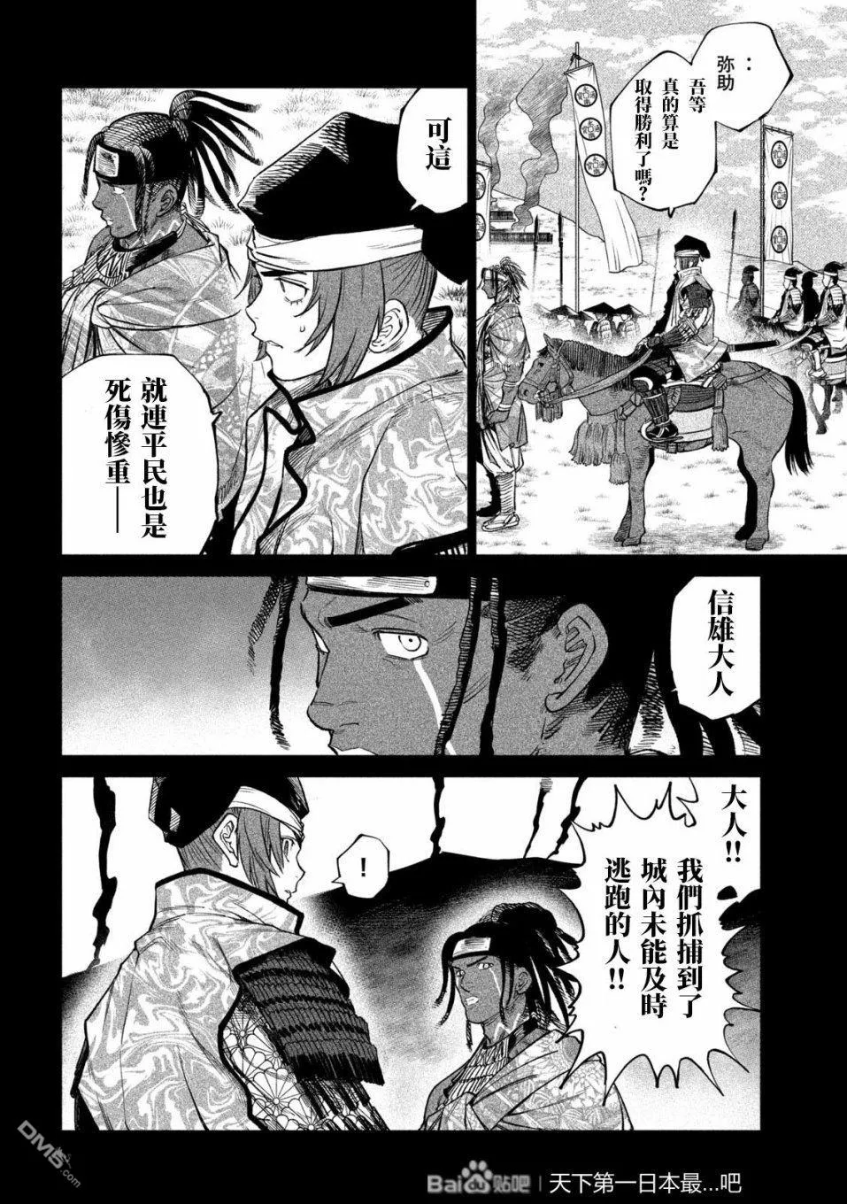 第36话 第13页