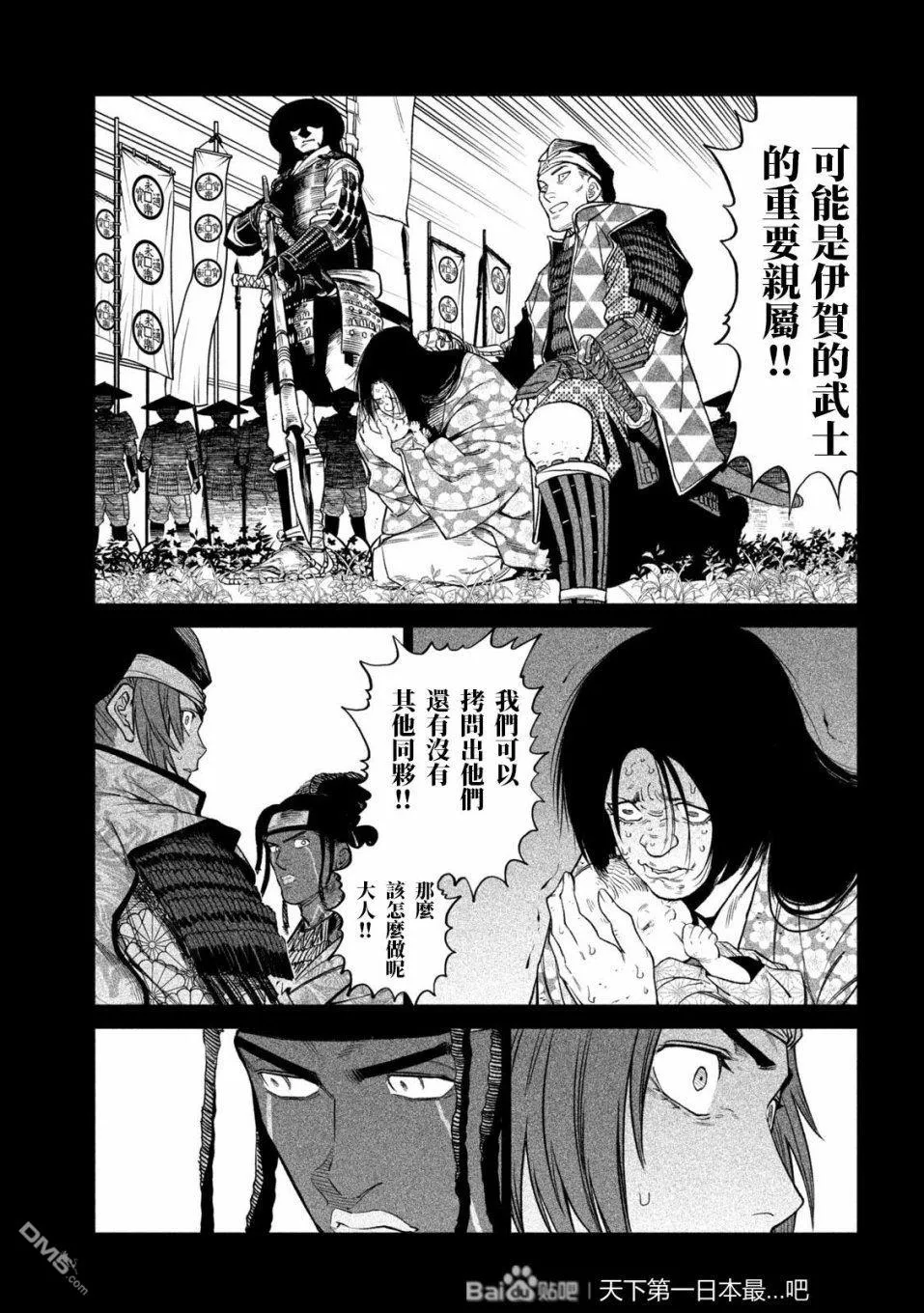 第36话 第14页