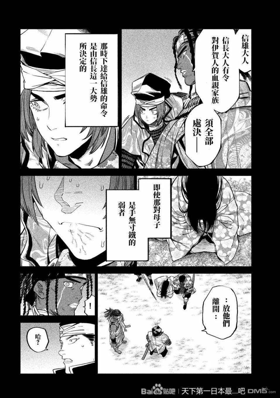 第36话 第15页