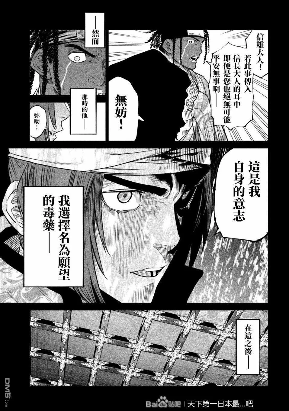 第36话 第16页