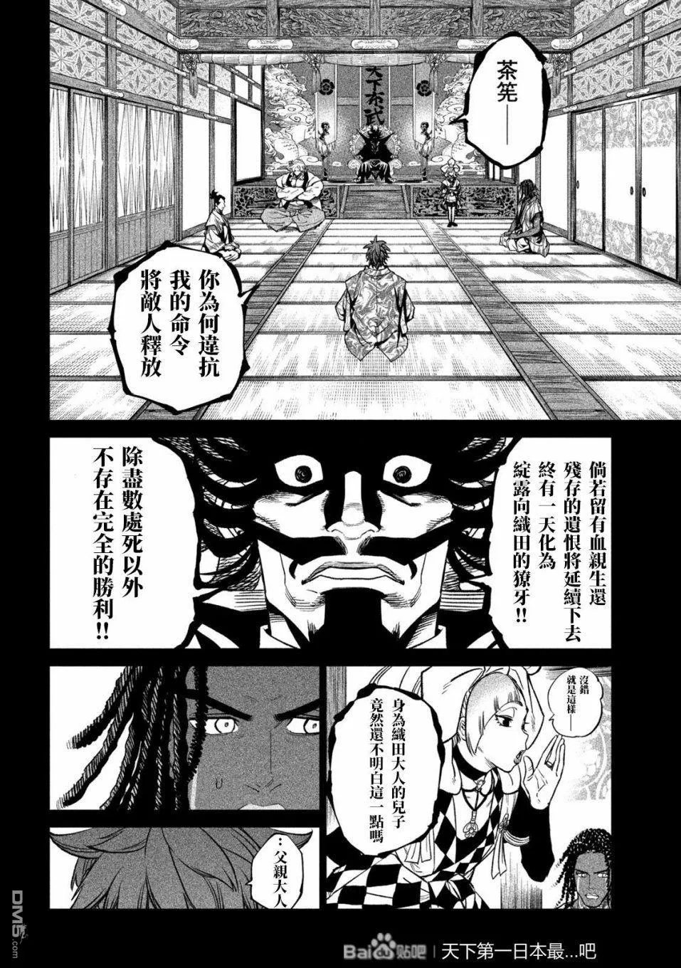 第36话 第17页