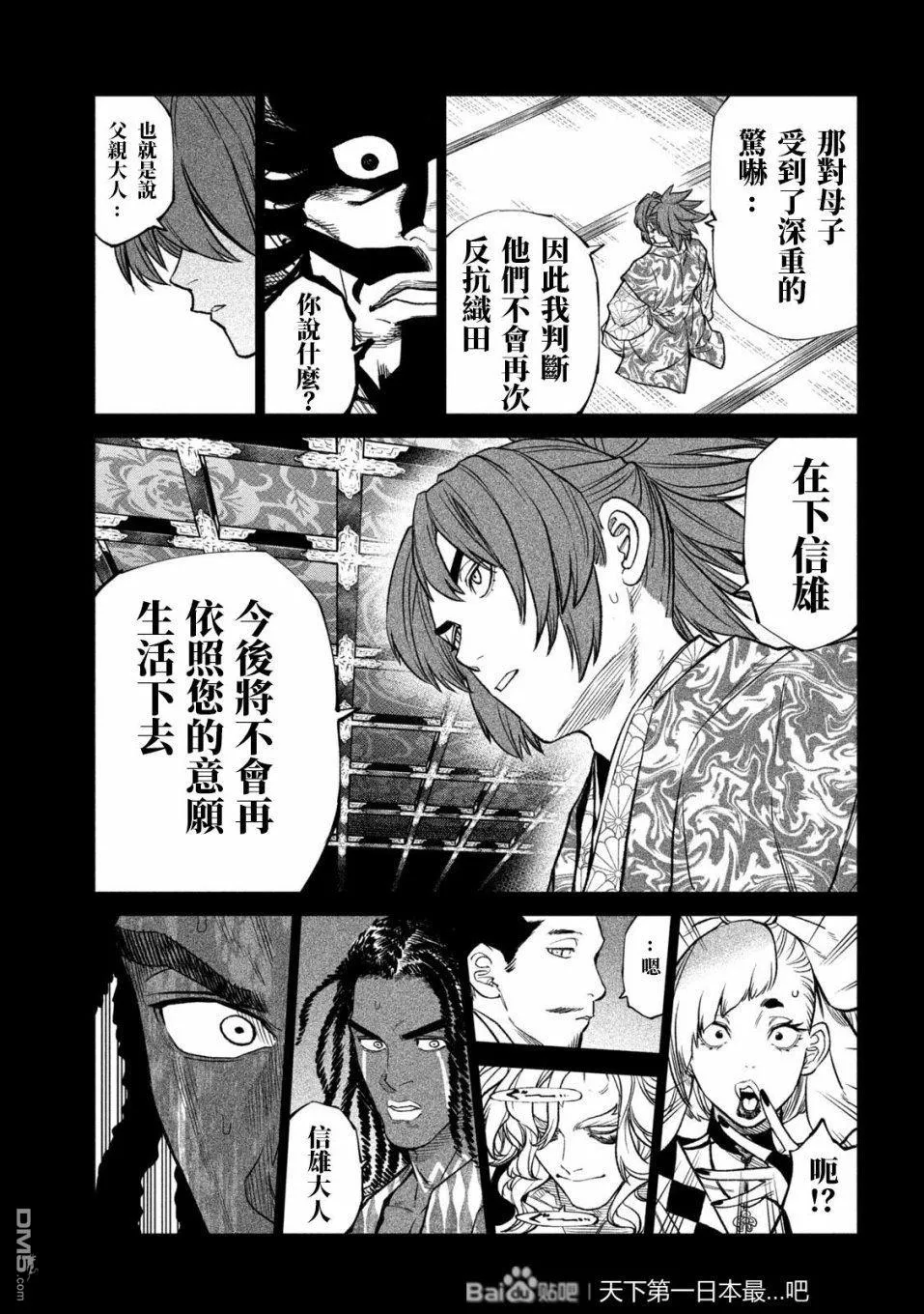第36话 第18页
