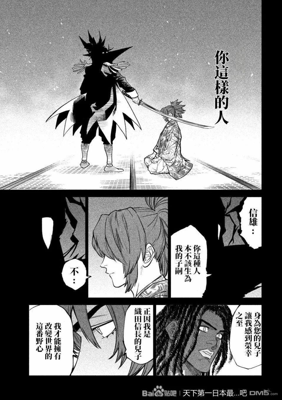 第36话 第20页