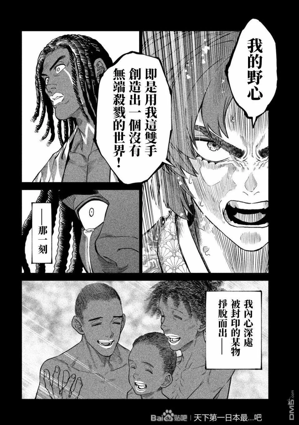 第36话 第21页