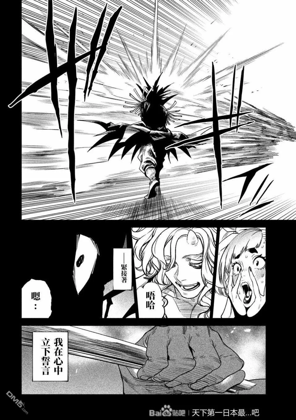 第36话 第23页