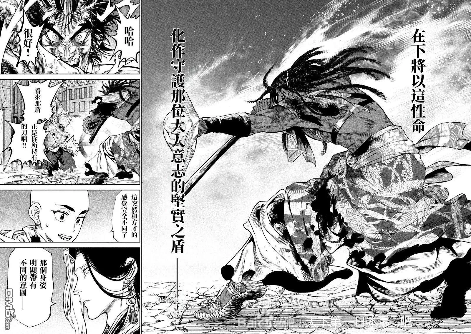 第36话 第25页