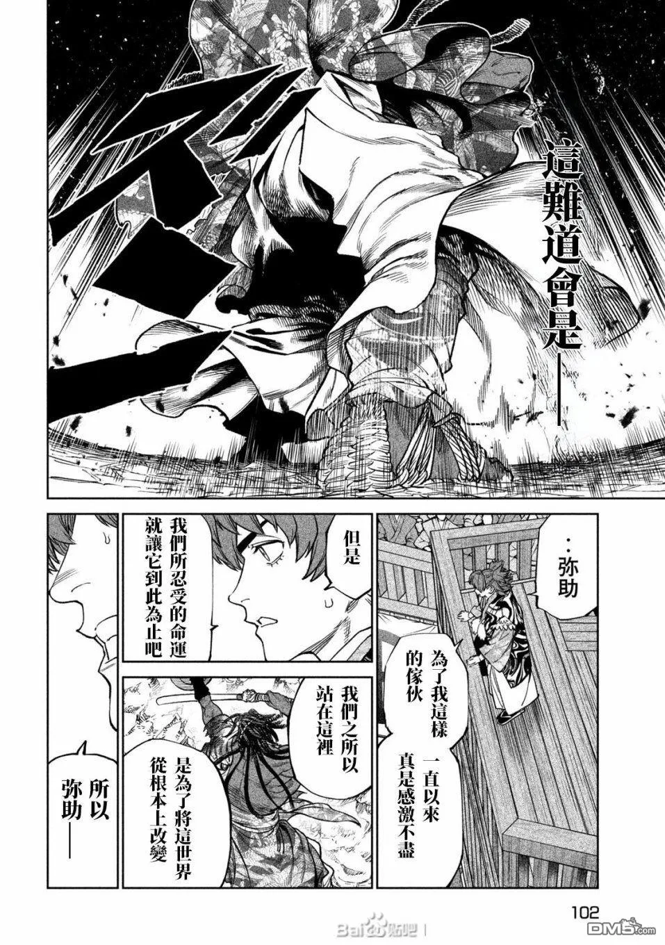 第36话 第26页