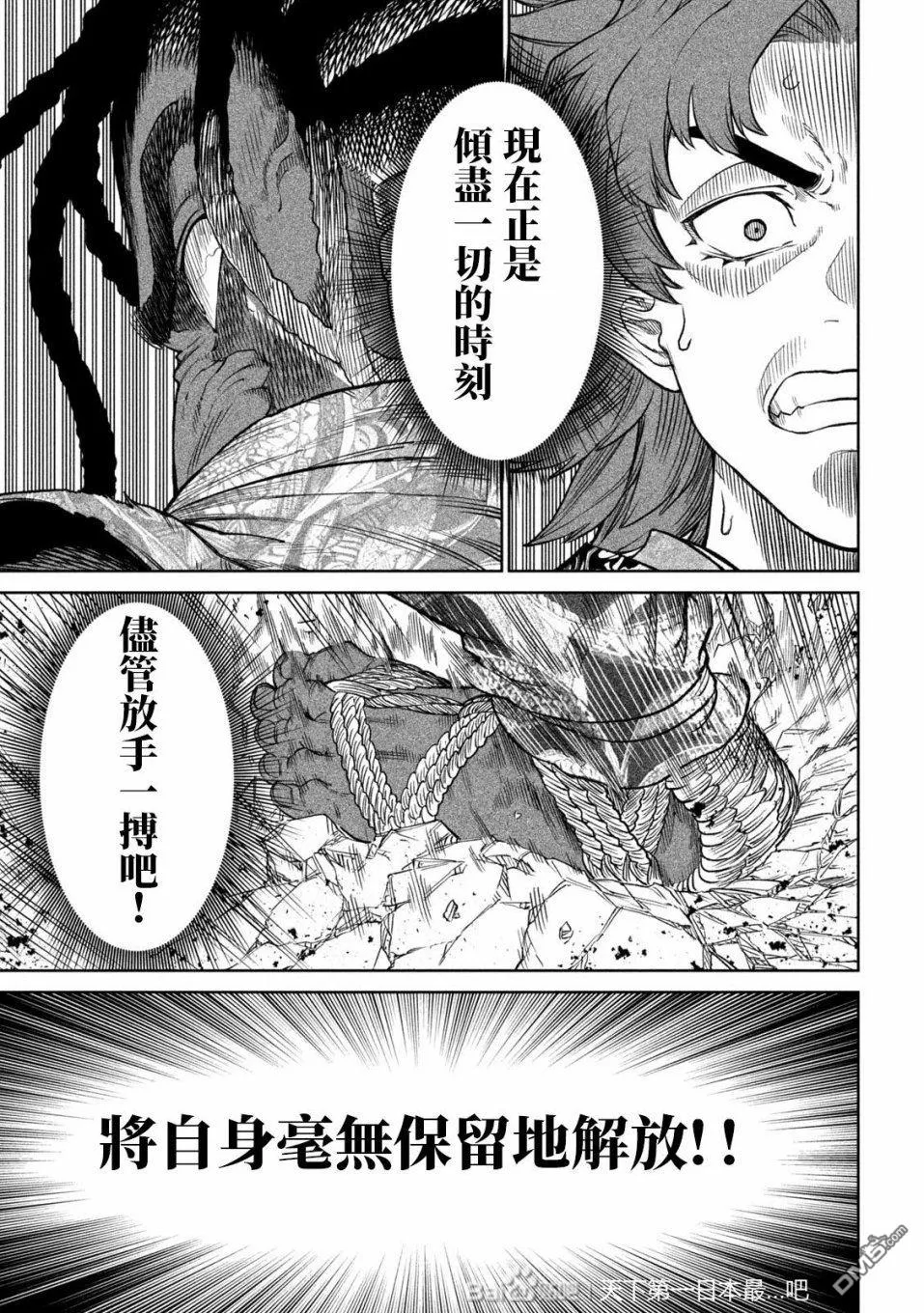 第36话 第27页