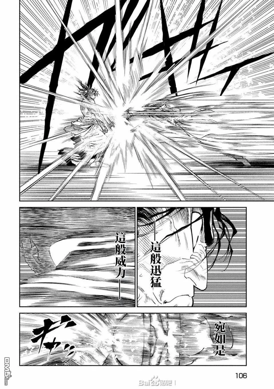 第36话 第29页