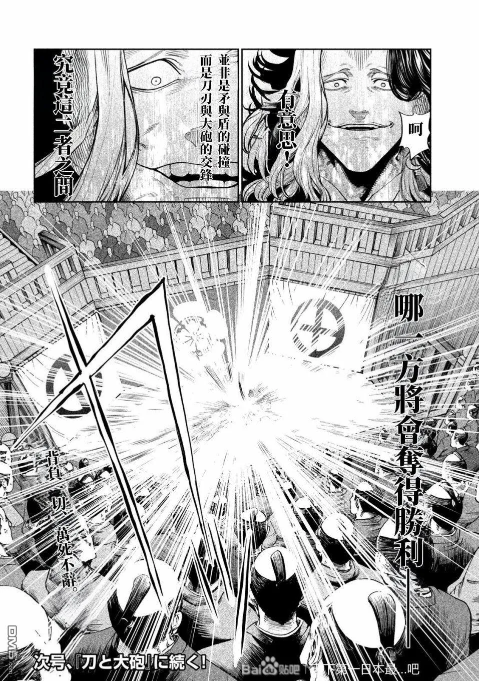 第36话 第31页