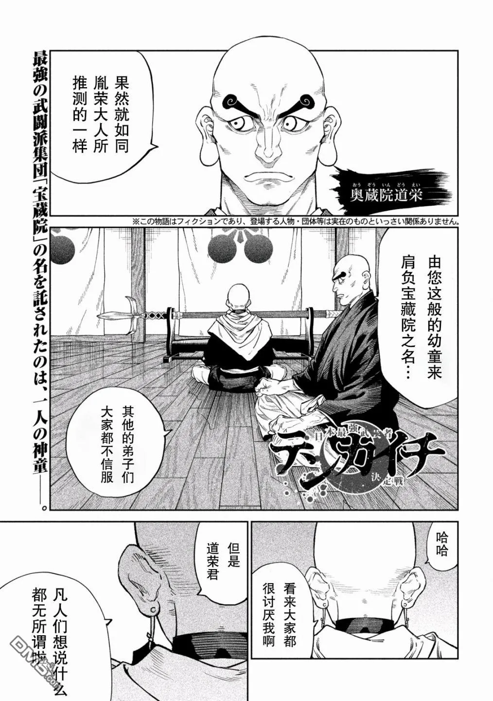 第40话 第1页
