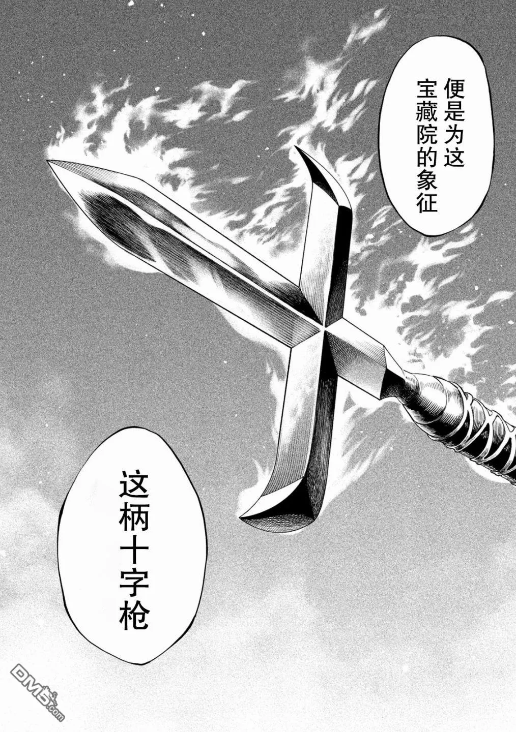 第40话 第3页
