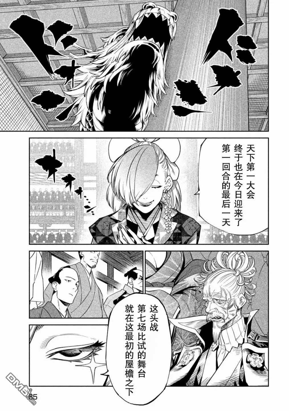 第40话 第4页