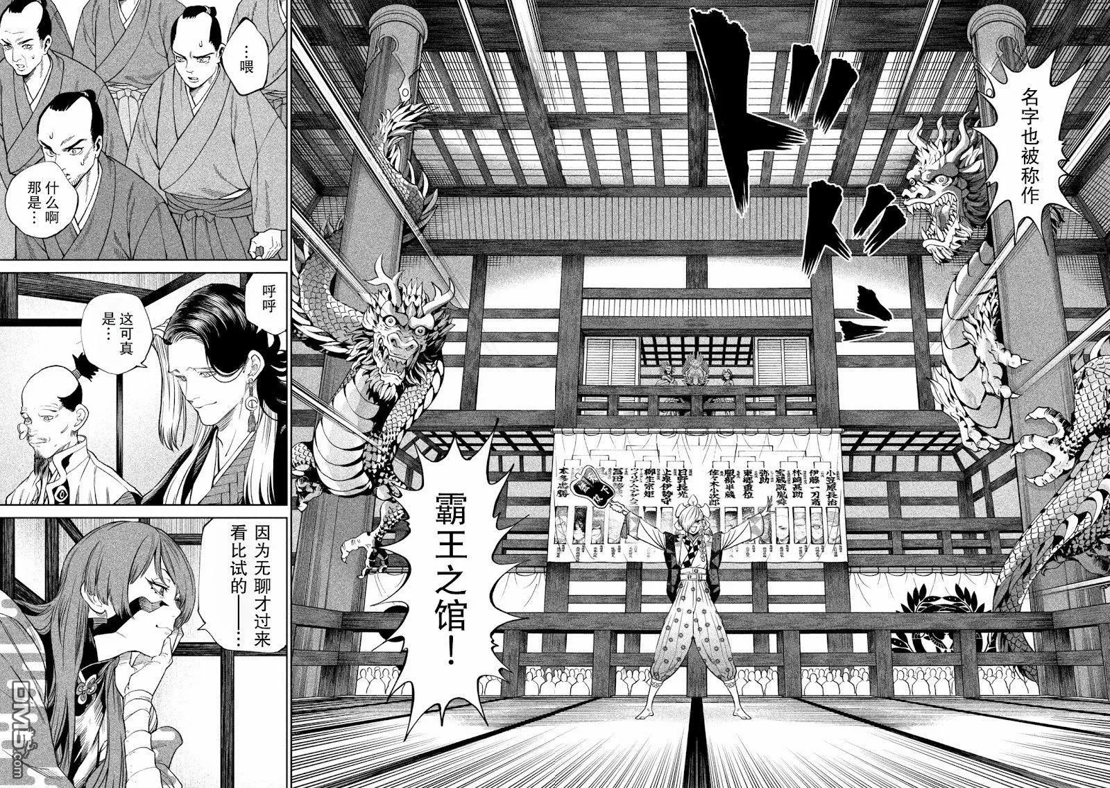 第40话 第5页