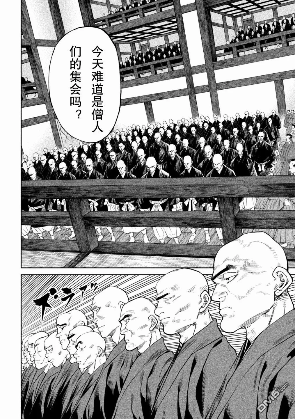 第40话 第6页