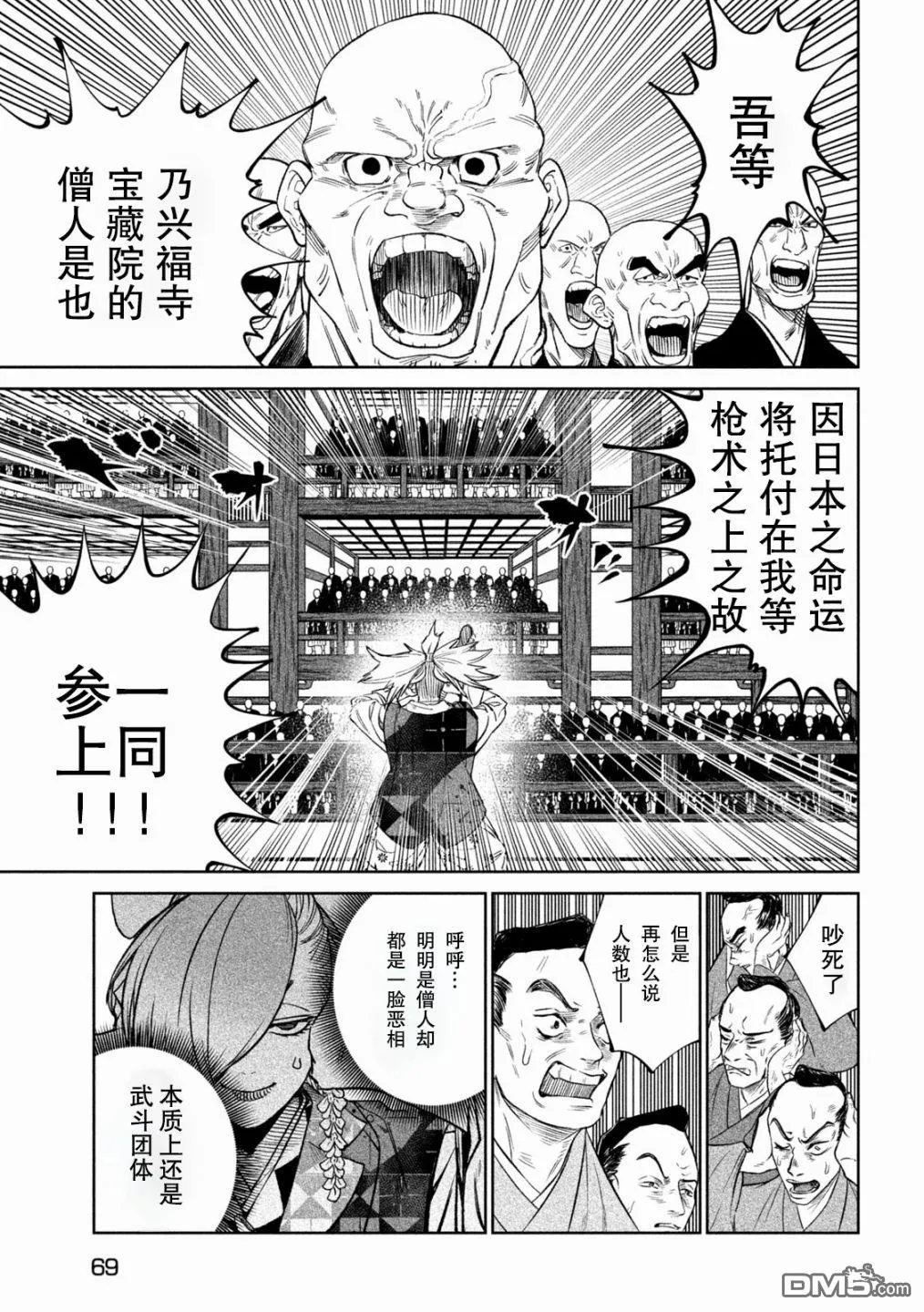第40话 第7页
